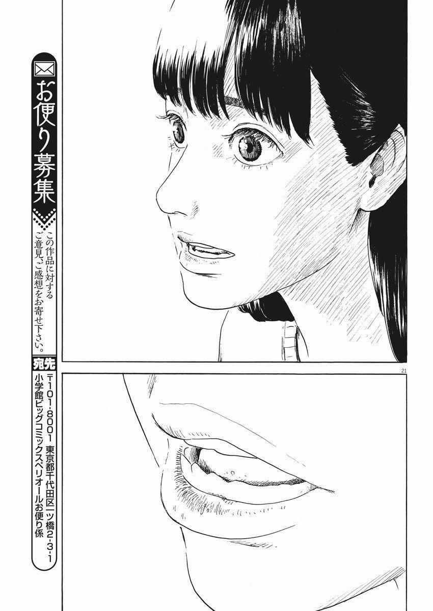 Đường Mòn Máu 68 trang 20