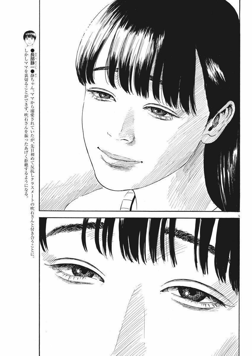 Đường Mòn Máu 69 trang 7