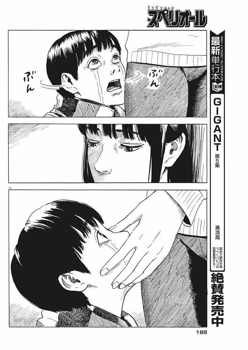 Đường Mòn Máu 70 trang 14