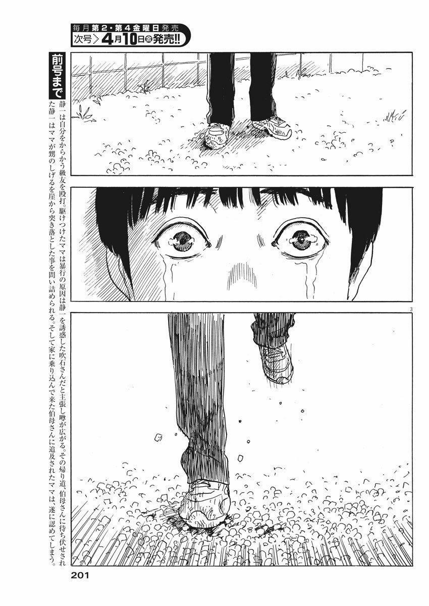 Đường Mòn Máu 71 trang 5