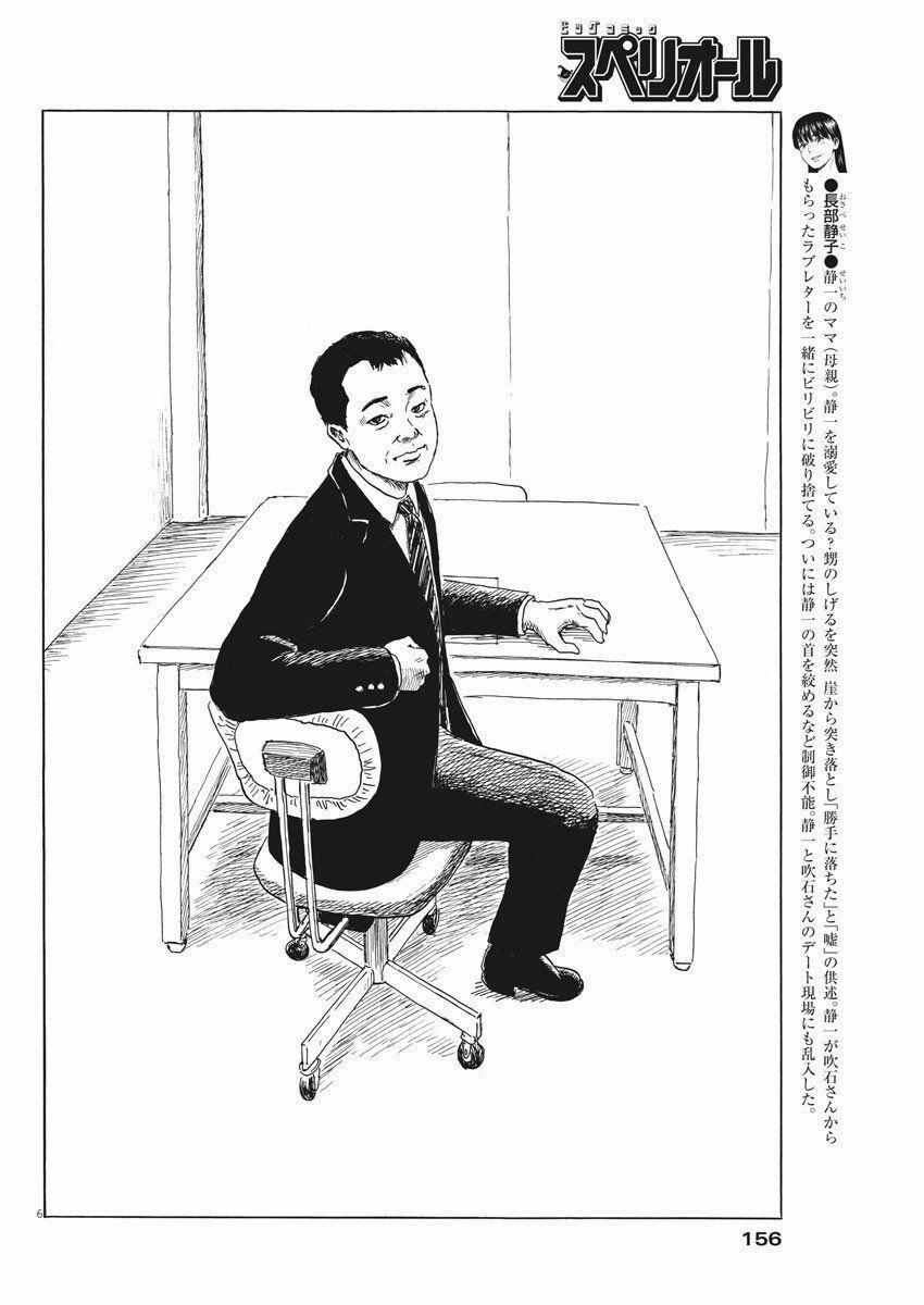 Đường Mòn Máu 73 trang 8