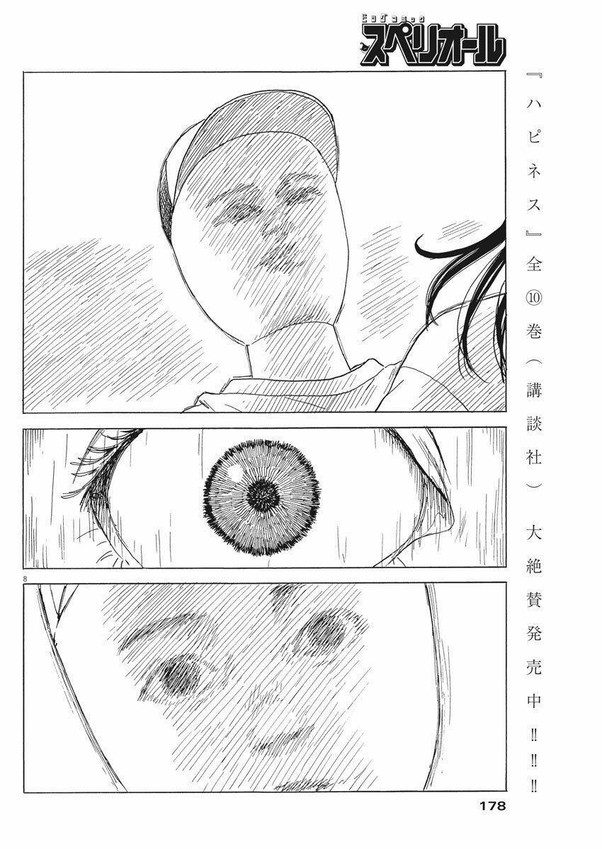 Đường Mòn Máu 77 trang 10