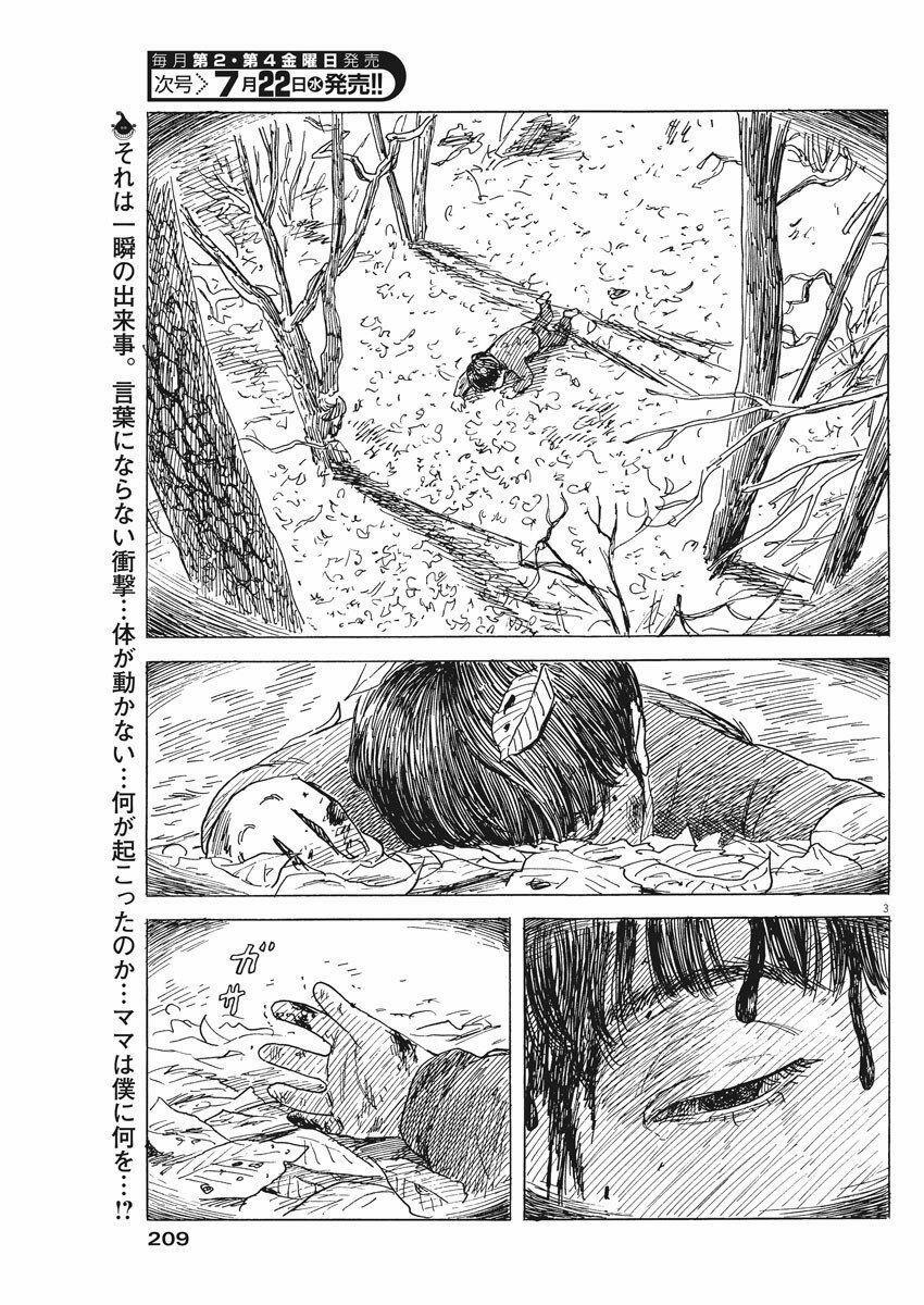 Đường Mòn Máu 78 trang 5