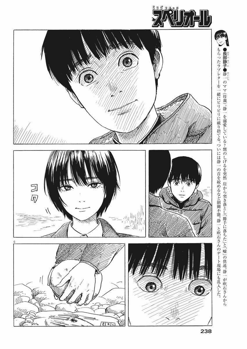 Đường Mòn Máu 82 trang 8