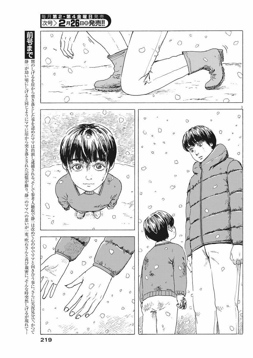 Đường Mòn Máu 92 trang 5