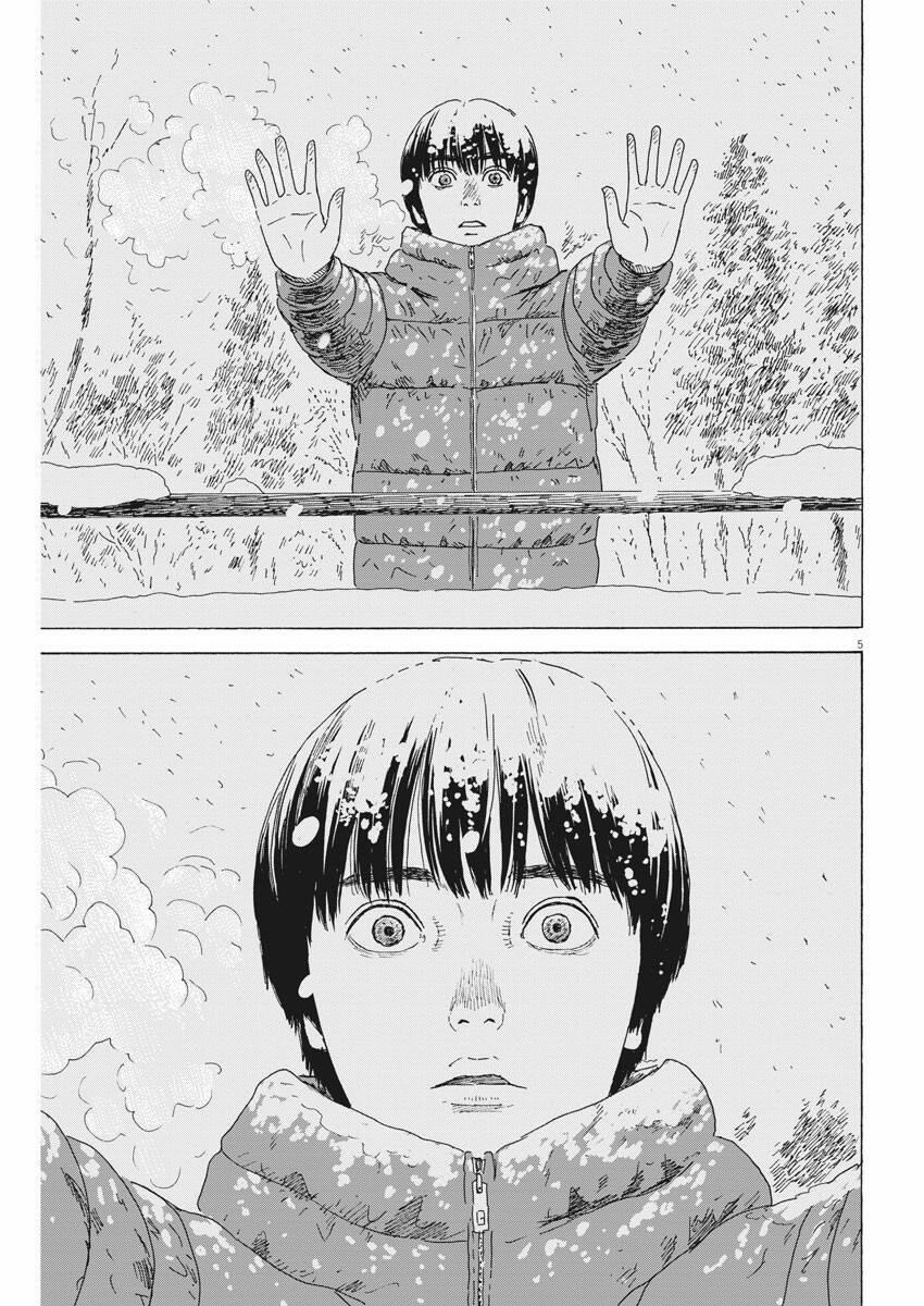 Đường Mòn Máu 93 trang 7