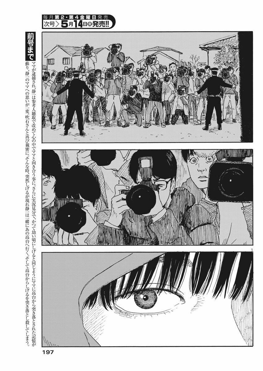 Đường Mòn Máu 97 trang 7