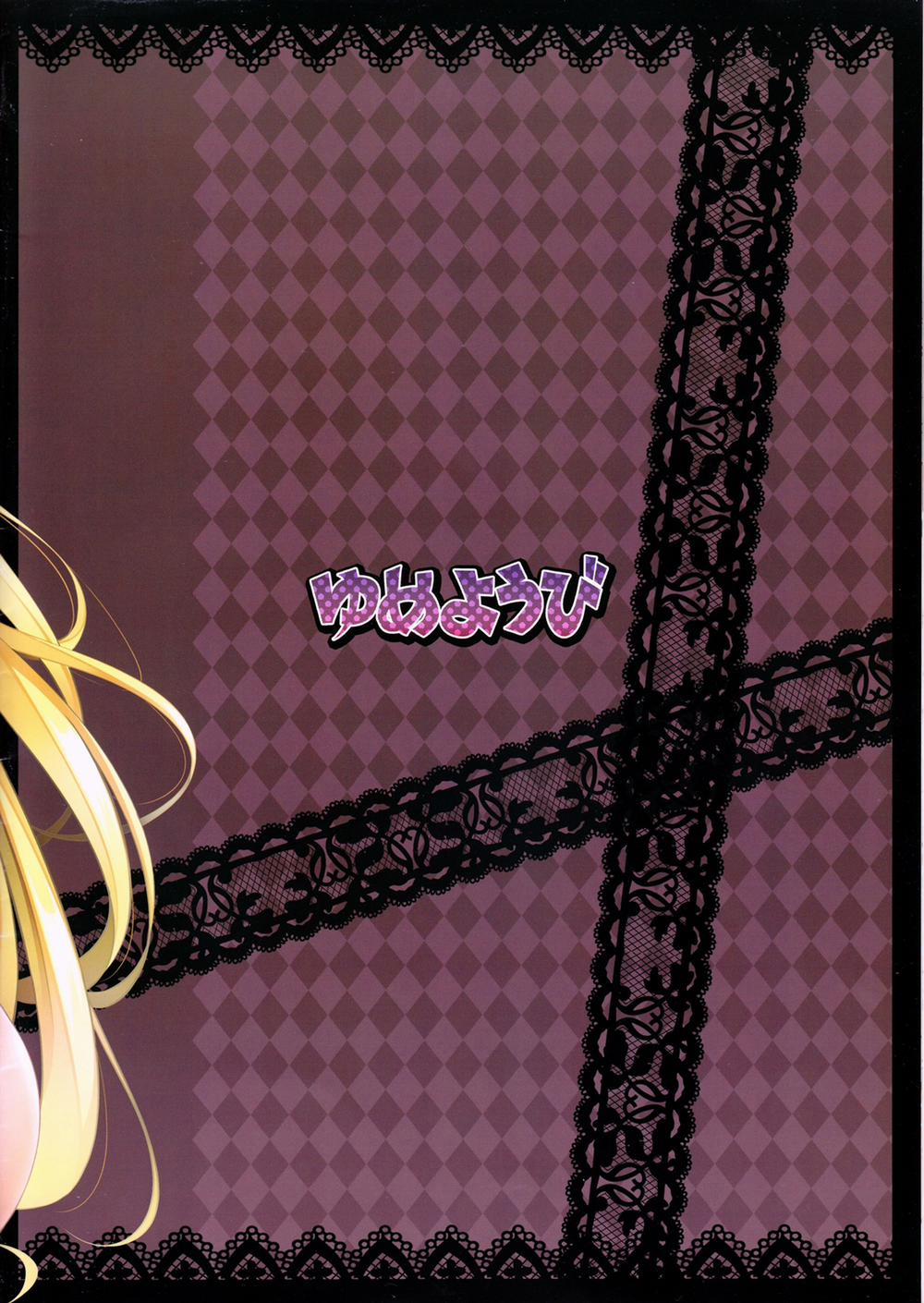 DY Series (To Love-Ru Darkness) 1 trang 15