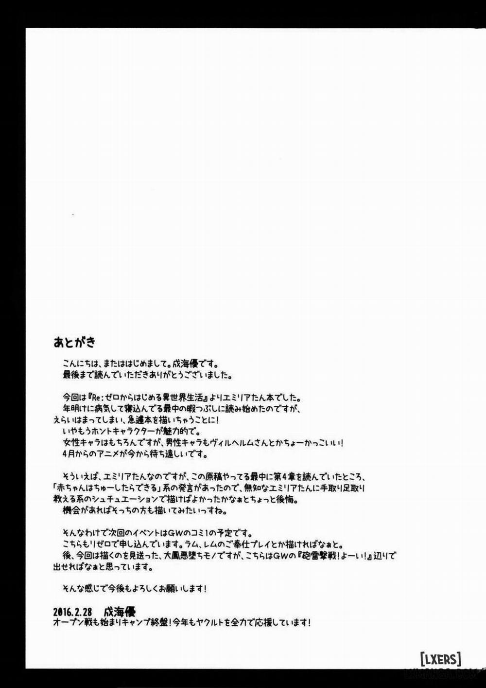 E・M・T To Kyou Mo Ore Wa Sakebu Oneshot trang 19