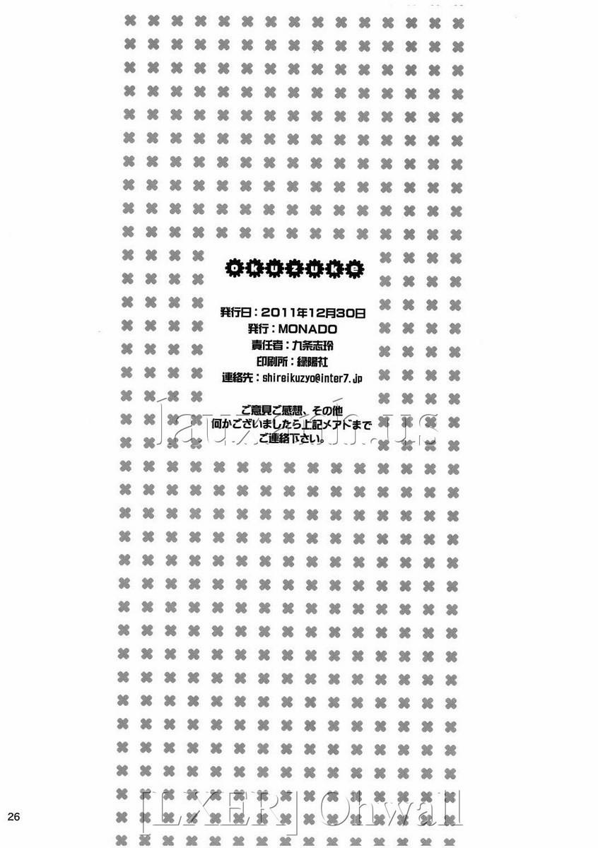 Eat Me (Touhou Project) Oneshot trang 24