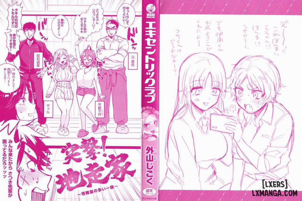 Eccentric Love 1 trang 1