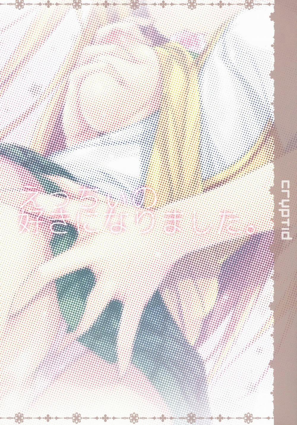 Ecchii no Suki ni Narimashita (To Love-Ru) Oneshot trang 13