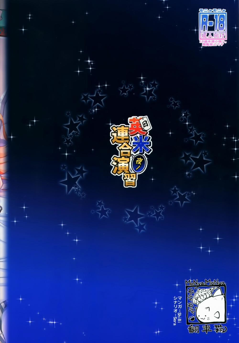 Eibei Yoru No Rengou Enshuu (Kancolle) Oneshot trang 32