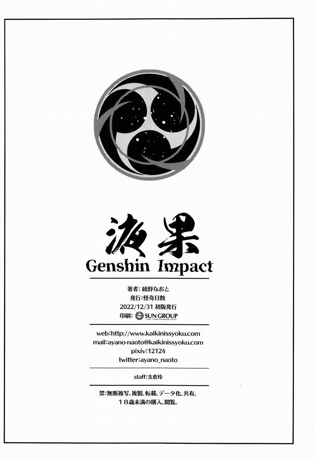 Ekika Oneshot trang 26