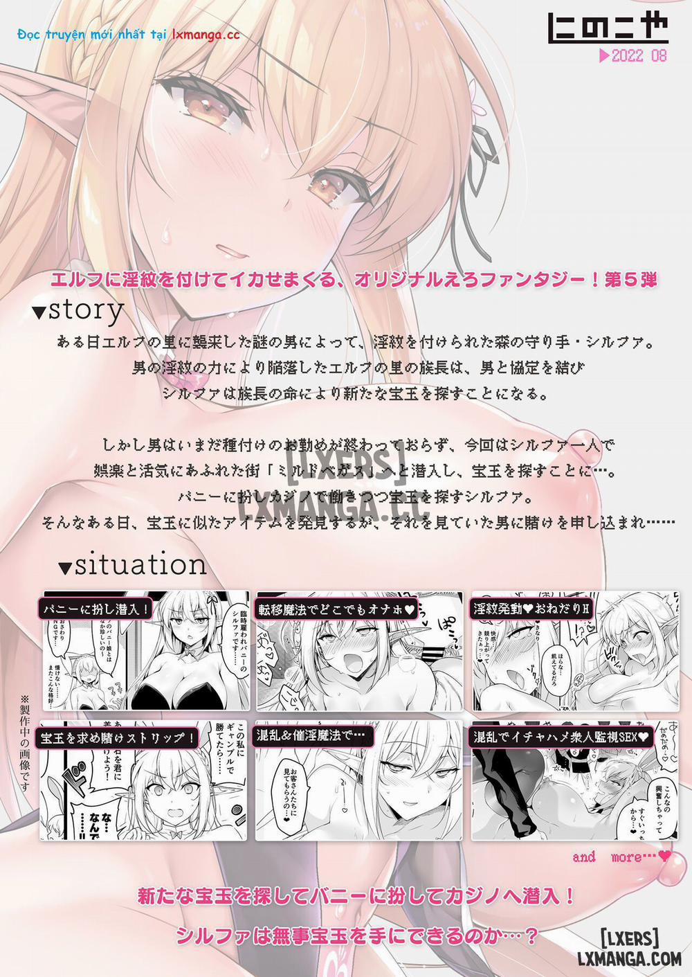 Elf ni Inmon o Tsukeru Hon 5 - LEVEL:5 trang 50