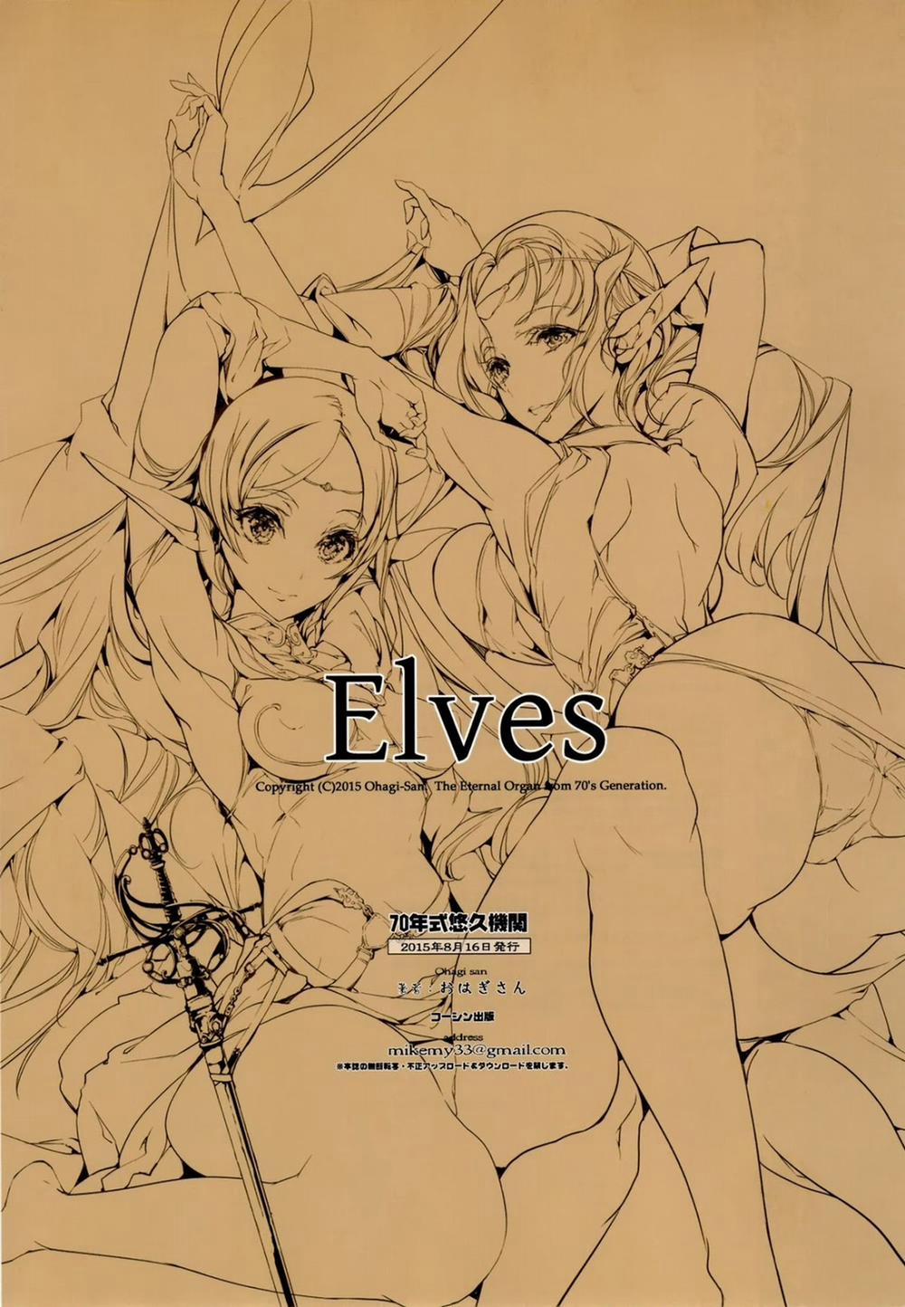 Elves (Record Of Lodoss War) Oneshot [Full Color] trang 39