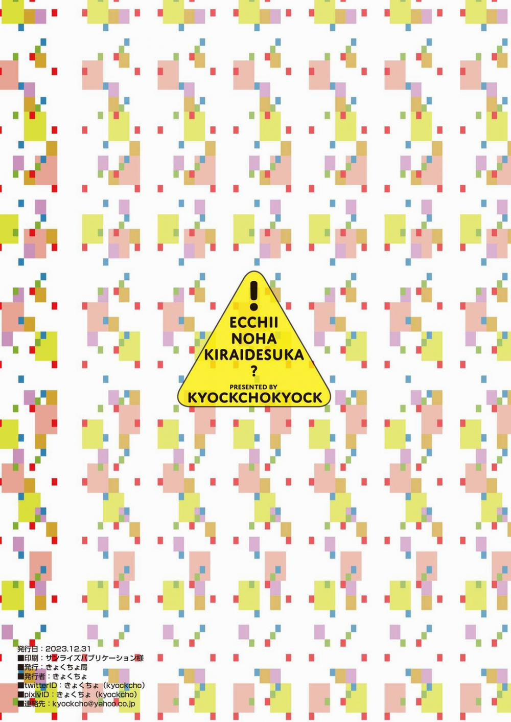 Em có ghét những thứ biến thái không? Oneshot trang 31