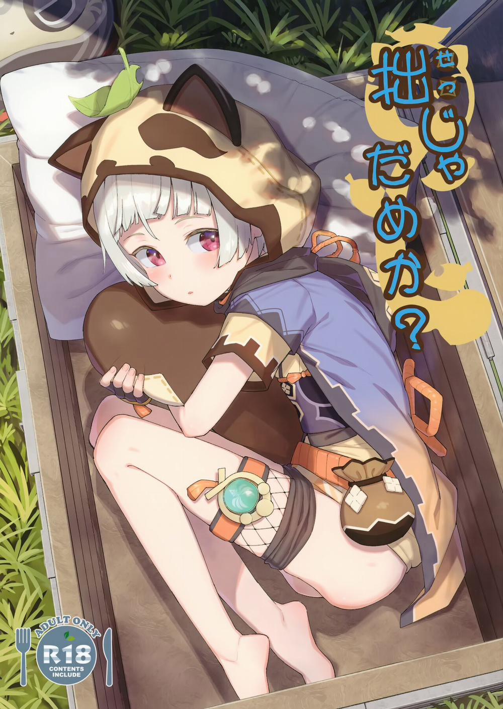 Em có vụng về không? Làm xong bộ này tôi cũng đi ngủ đây, oáp~ trang 1