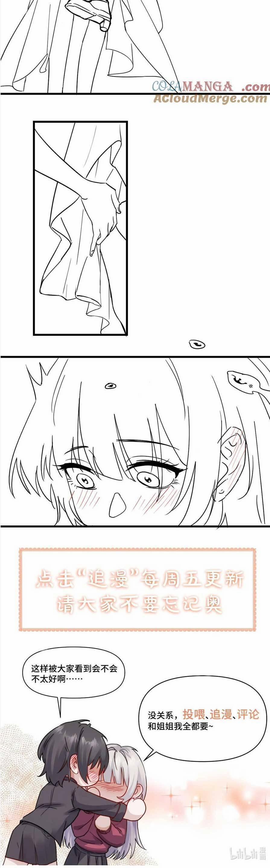 Em Gái Bệnh Hoạn Chỉ Muốn Tôi Lúc Nào Cũng Bắt Nạt Cô Ấy 28 trang 32