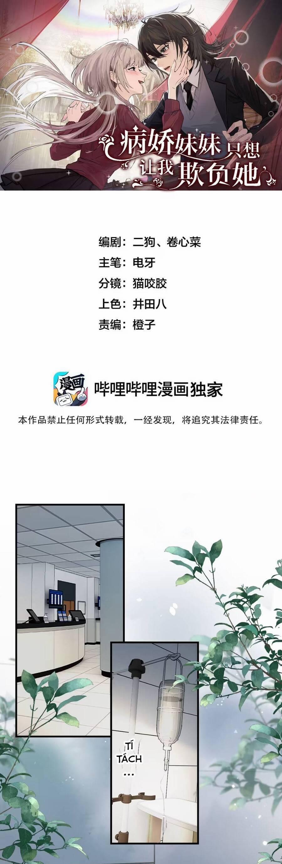 Em Gái Bệnh Hoạn Chỉ Muốn Tôi Lúc Nào Cũng Bắt Nạt Cô Ấy 63 trang 1