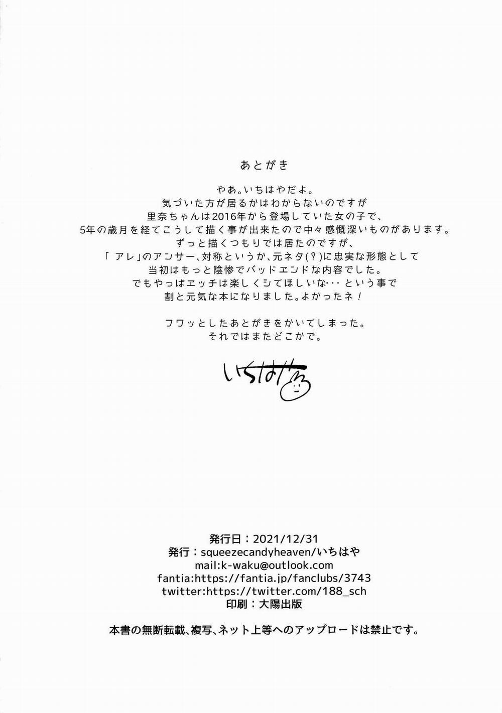 Em gái lý tưởng Oneshot trang 25