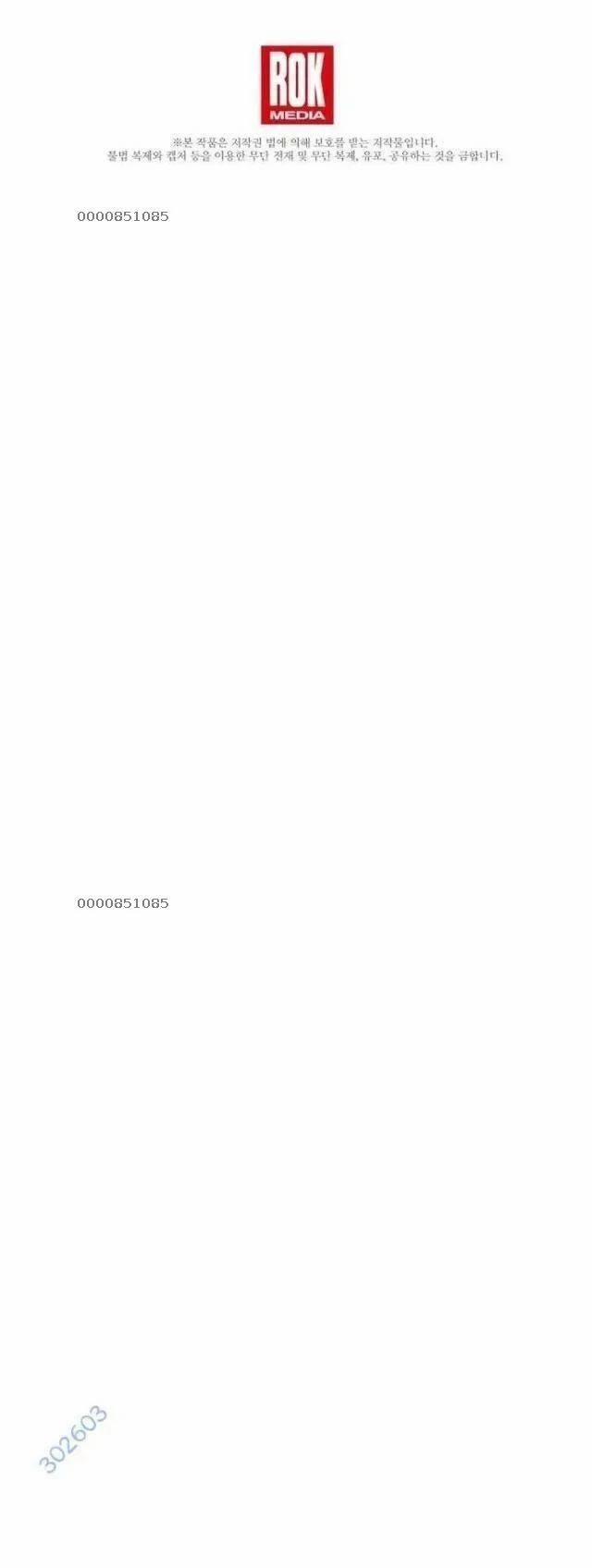 Em Gái Tôi Là Một Thiên Tài 17 trang 31