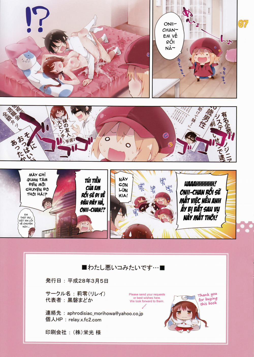 Em là Một Cô Bé Hư Hỏng! (Himouto! Umaru-chan) Oneshot trang 8