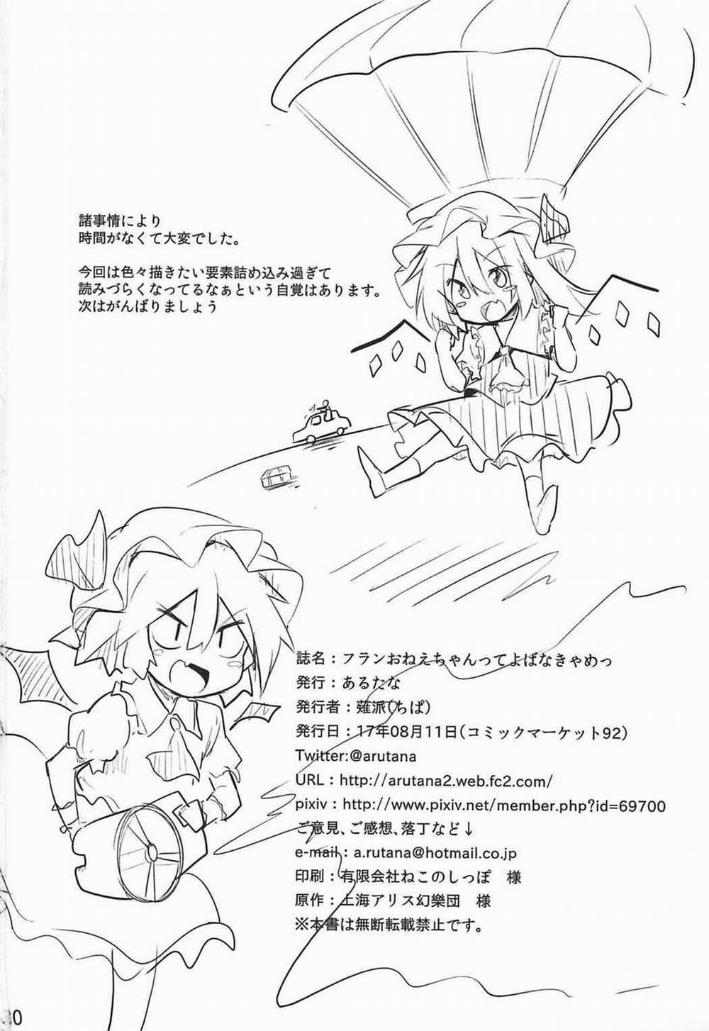 Em Nên Gọi Chị Là Flan Onee-Chan Oneshot trang 27