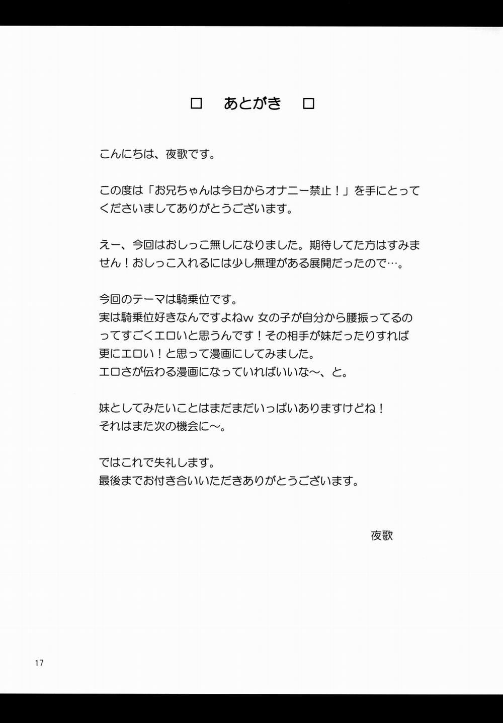 Em sẽ không cho phép anh tự thủ dâm nữa đâu nhé, Anh trai! Oneshot trang 15