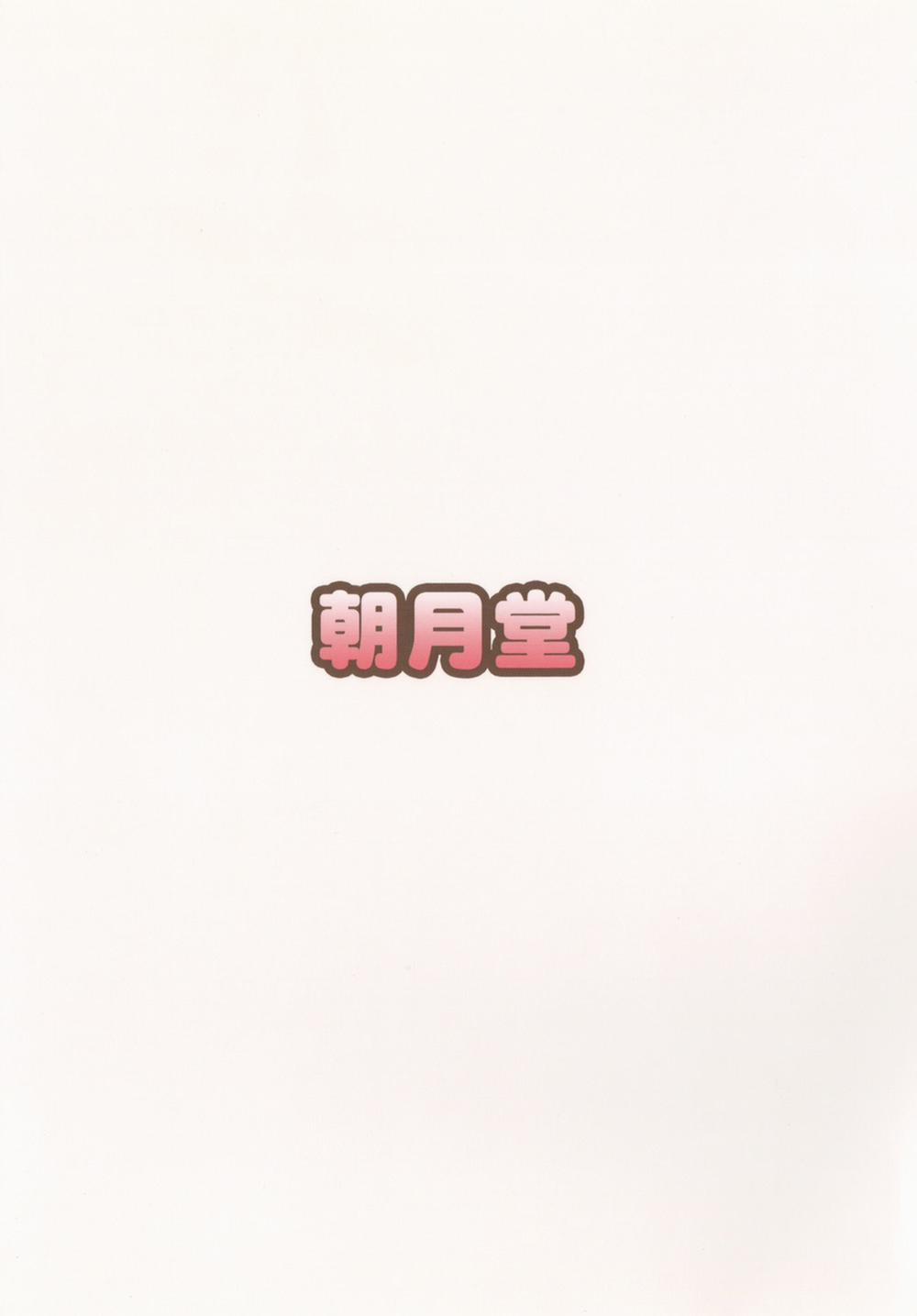 Em sẽ không cho phép anh tự thủ dâm nữa đâu nhé, Anh trai! Oneshot trang 17