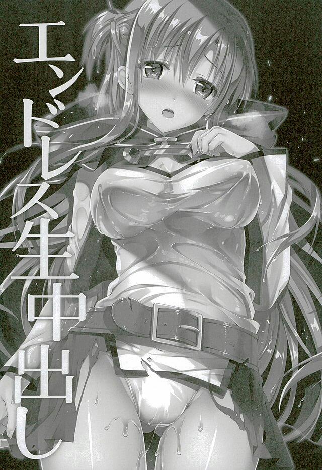 Endless Nama Nakadashi (Sword Art Online) Oneshot trang 2