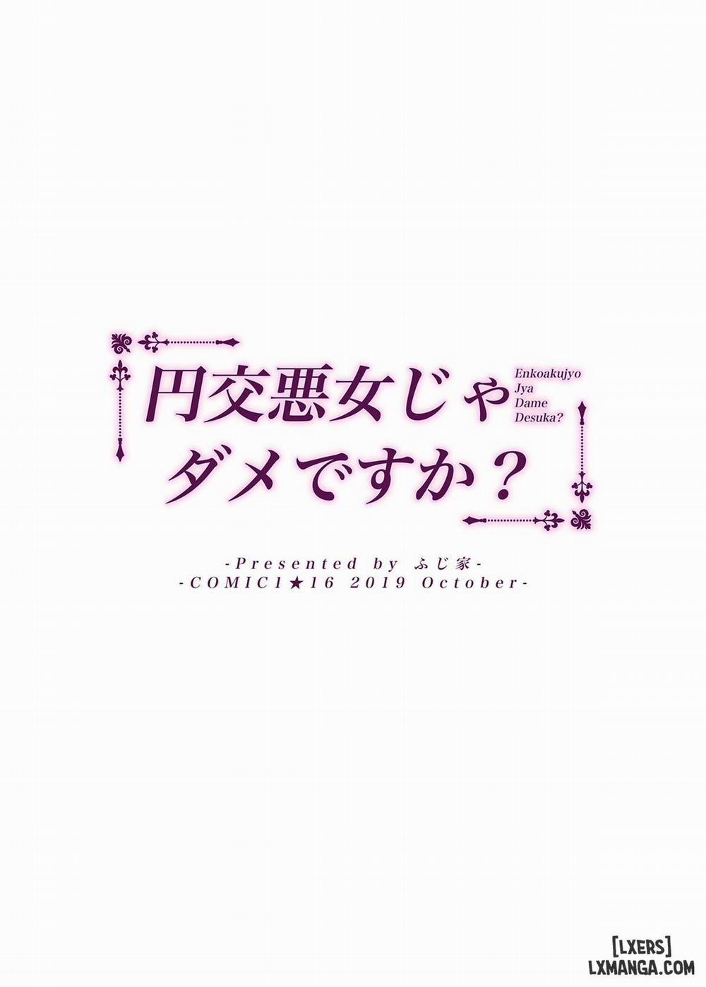 Enkoakujyo Jya Dame Desuka Oneshot trang 31