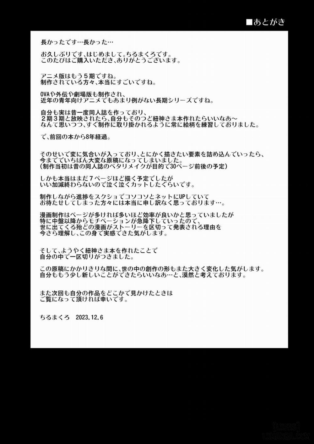 [Entelekheia (Chirumakuro)] Himogami-sama to Hitobanchuu taiekikoukan | Spending The Whole Night Exchanging Bodily Fluids With The String Goddess (Dungeon ni Deai o Motomeru no wa Machigatteiru Darou ka) Oneshot trang 89