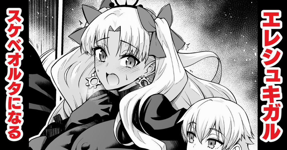 Ereshkigal , Sukebeoruta ni Naru Oneshot trang 0
