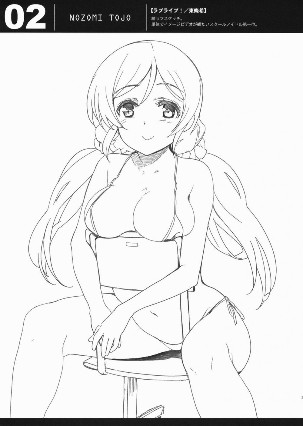 Eri Chika, You Can't Go Home. (Love Live!) 2 trang 29