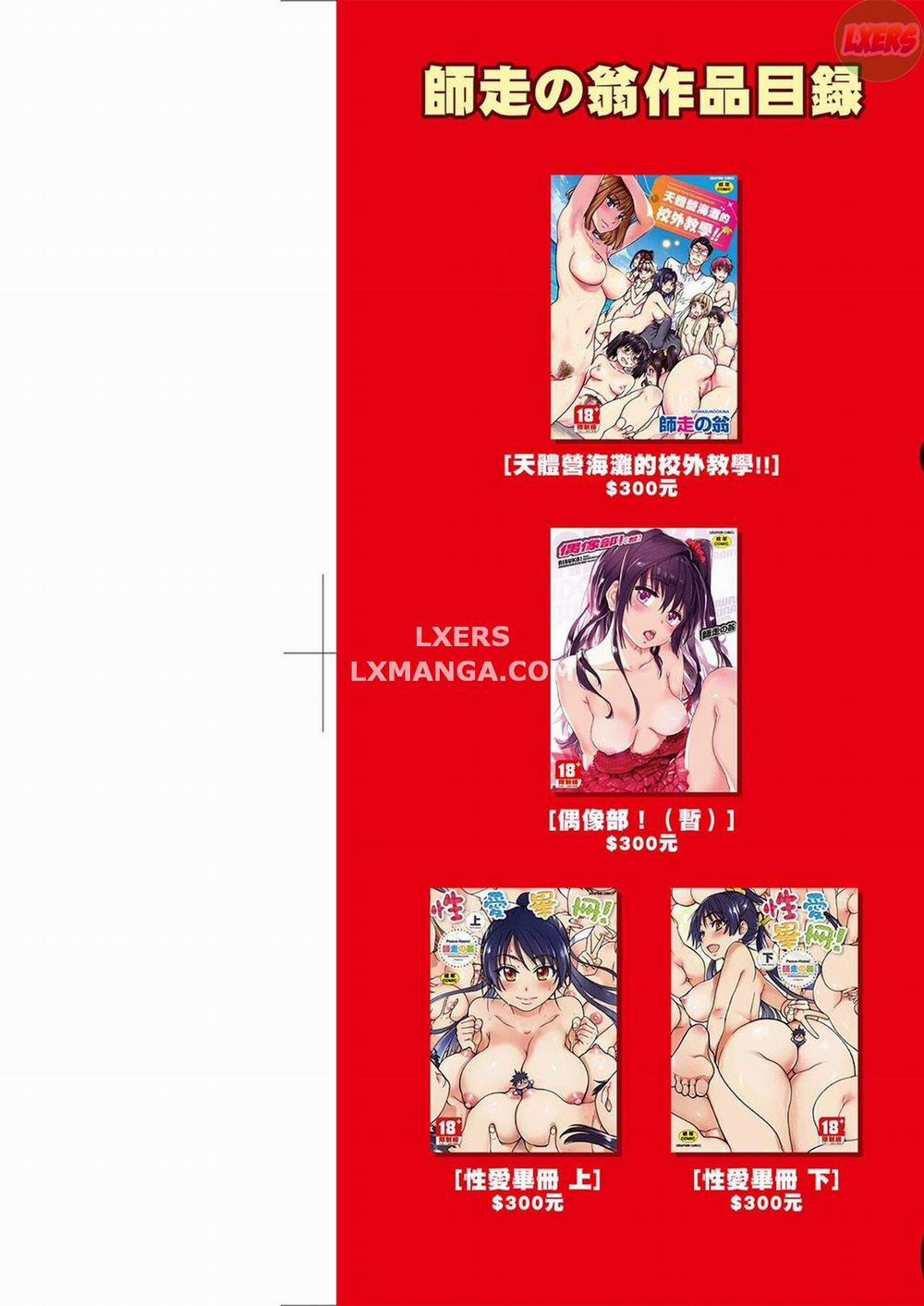 Ero Pippi 6 END trang 38