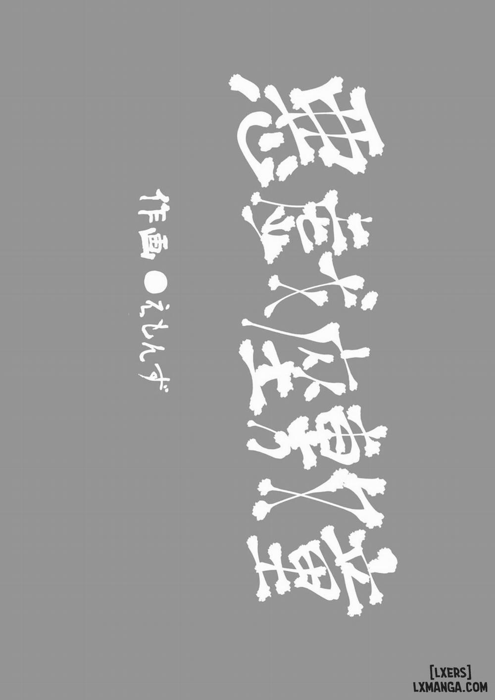 Eromanga Nihon Mukashibanashi ~Zashikiwarashi-hen Oneshot trang 1