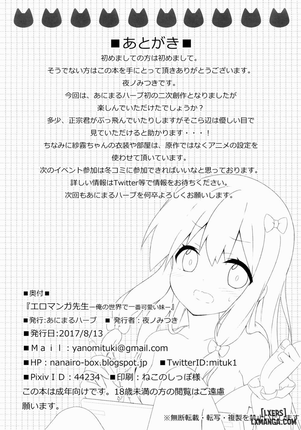 Eromanga Sensei -Ore no Sekai de Ichiban Kawaii Imouto Oneshot trang 20