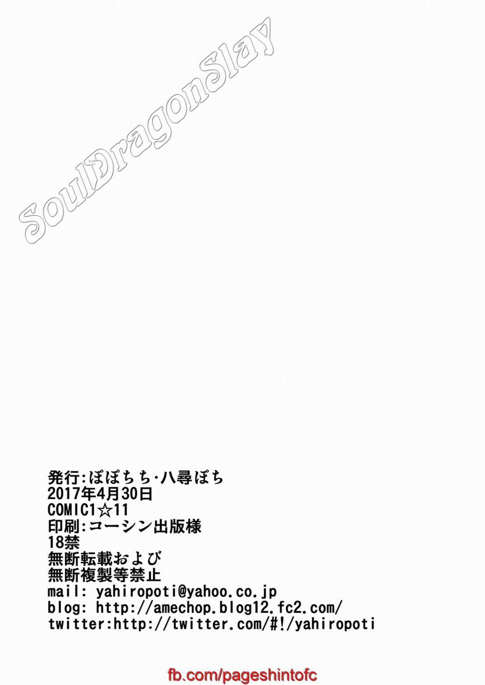 Eromanko Sensei (Eromanga Sensei) Oneshot trang 19