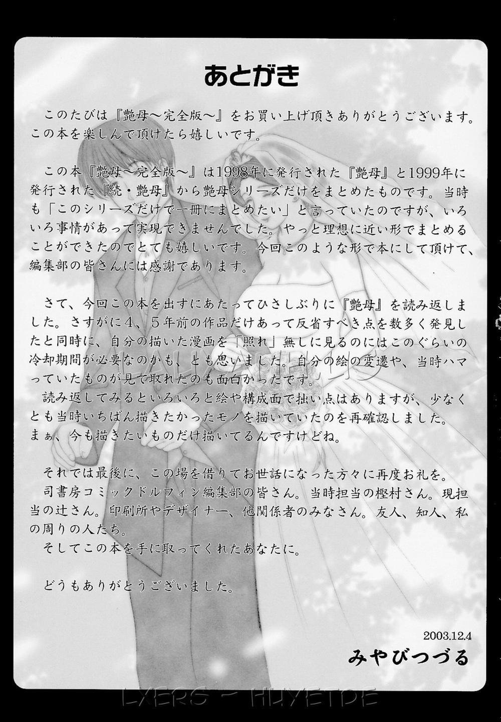 Erotic Heart Mother 13 END trang 22