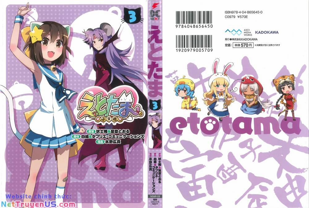 Etotama 18 trang 0