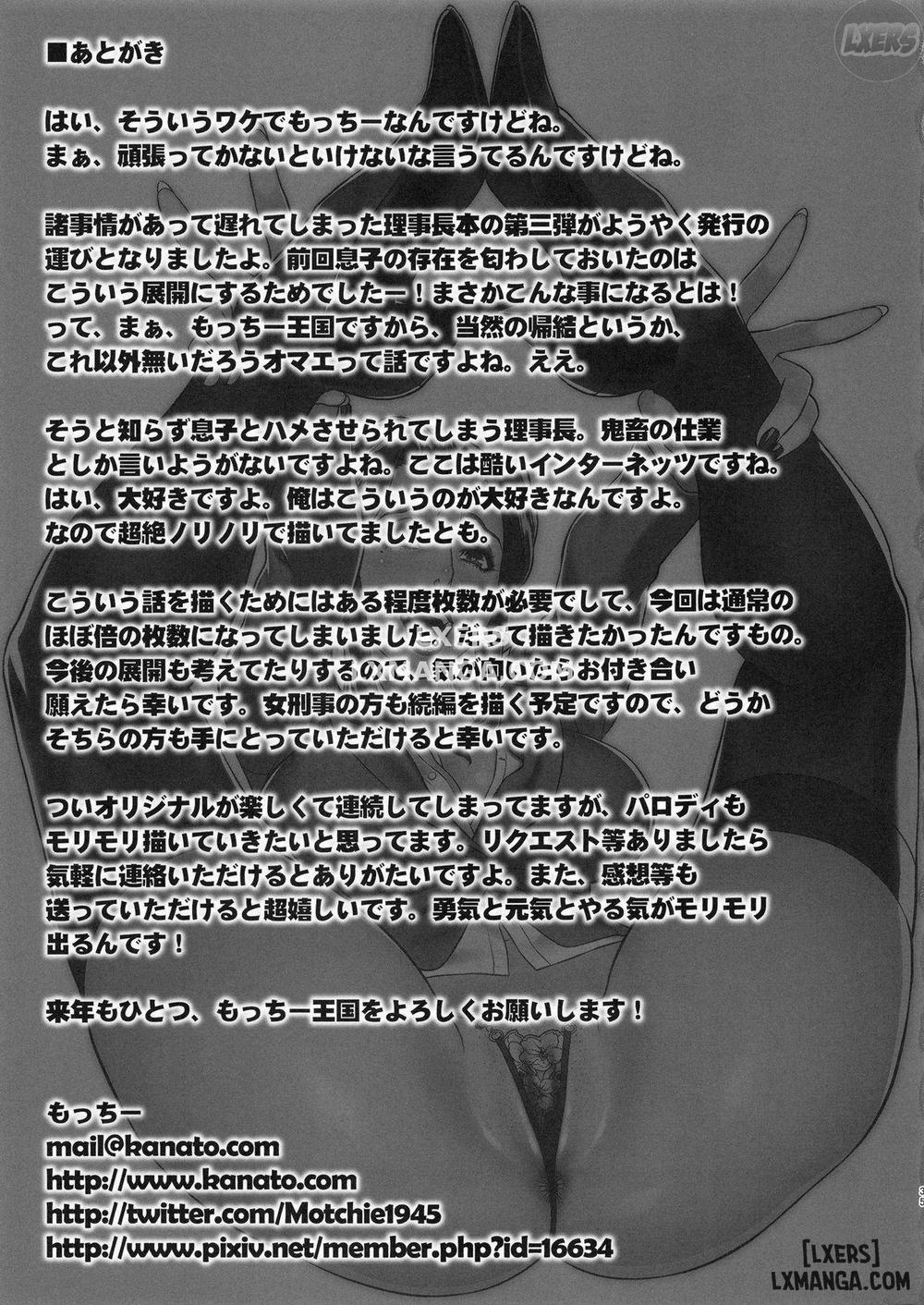 Etsuraku no Onna Rijichou ~Himitsu no Hokenshitsu Hen Oneshot trang 33