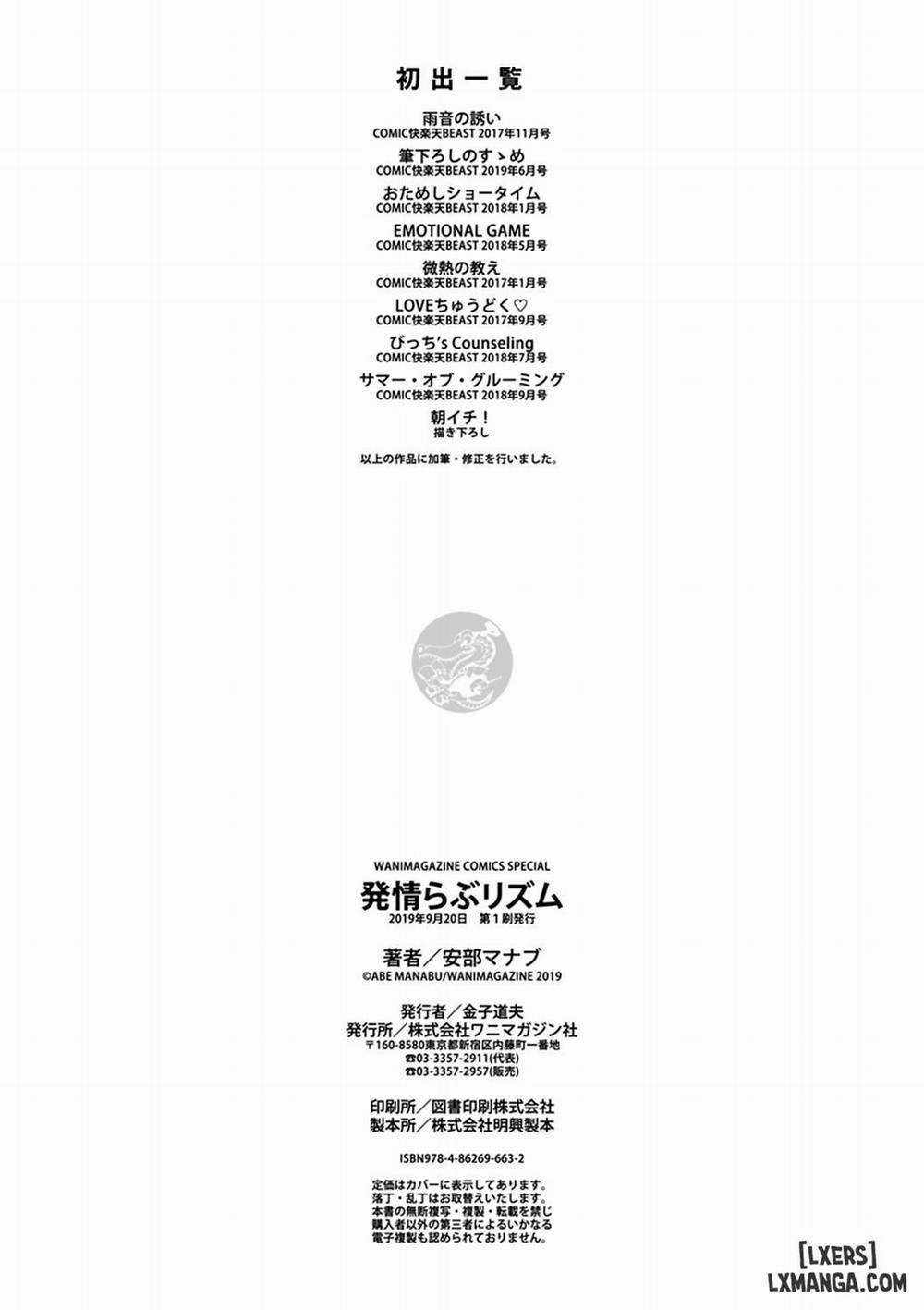 Excite Love Rhythm 8 END trang 21