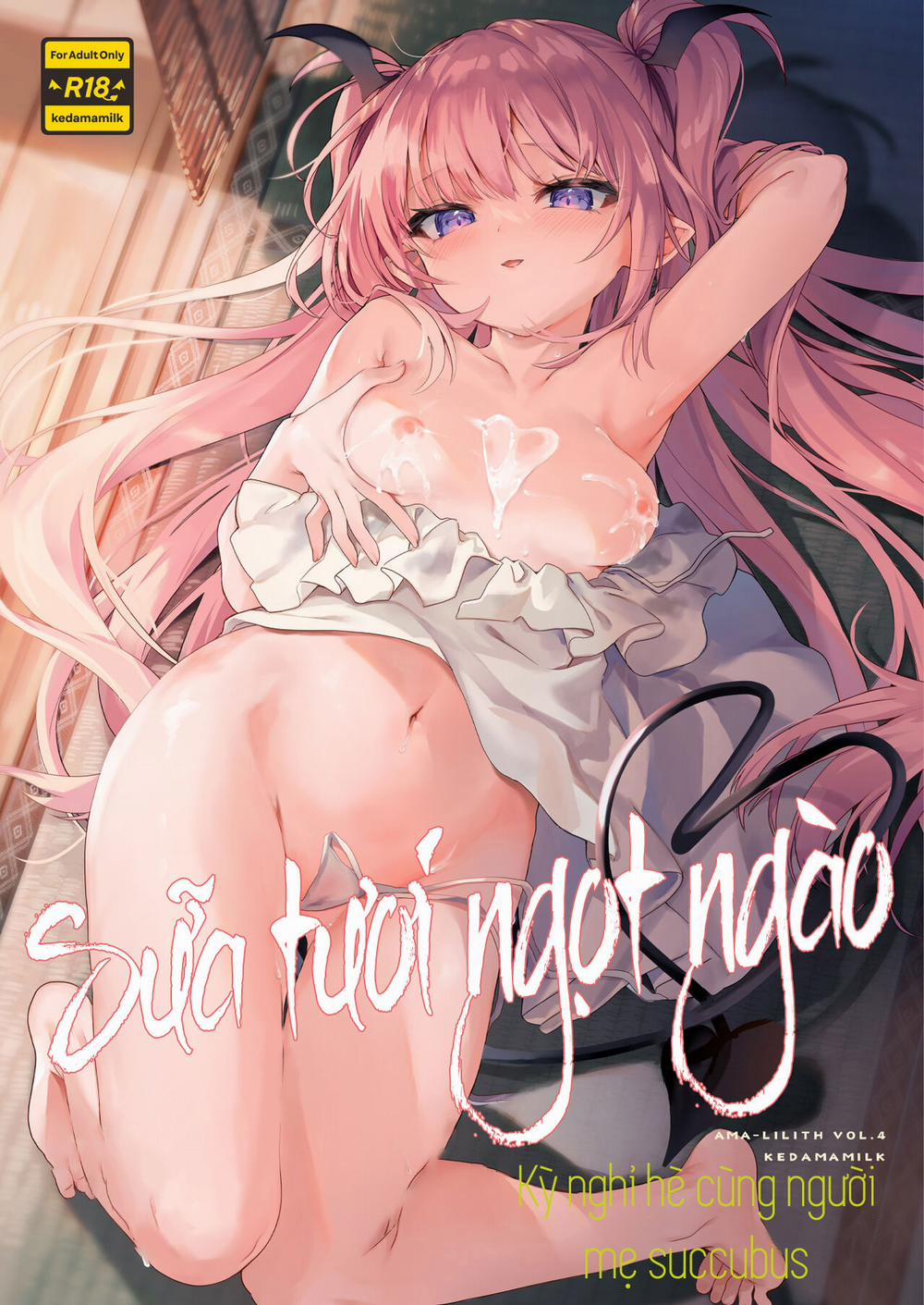 甘みるく-サキュママと夏休み Oneshot trang 1