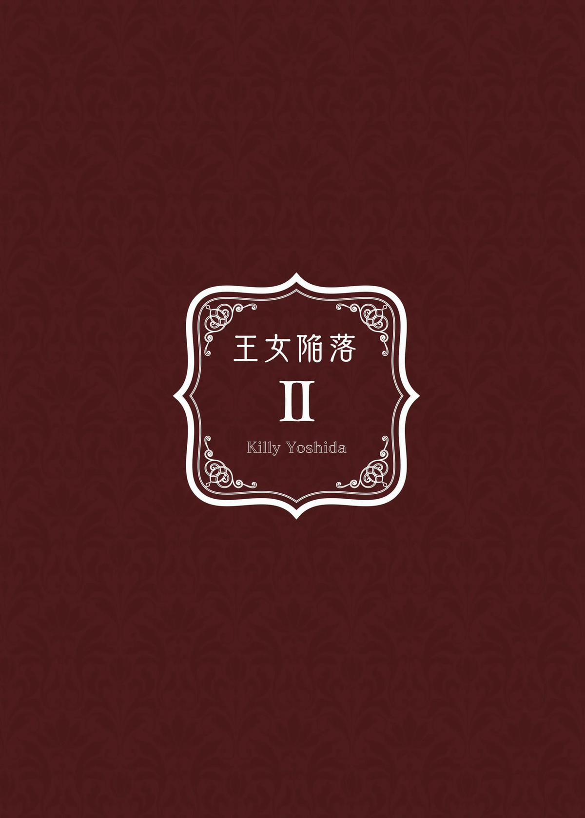 Fall Of The Princess 2 trang 44