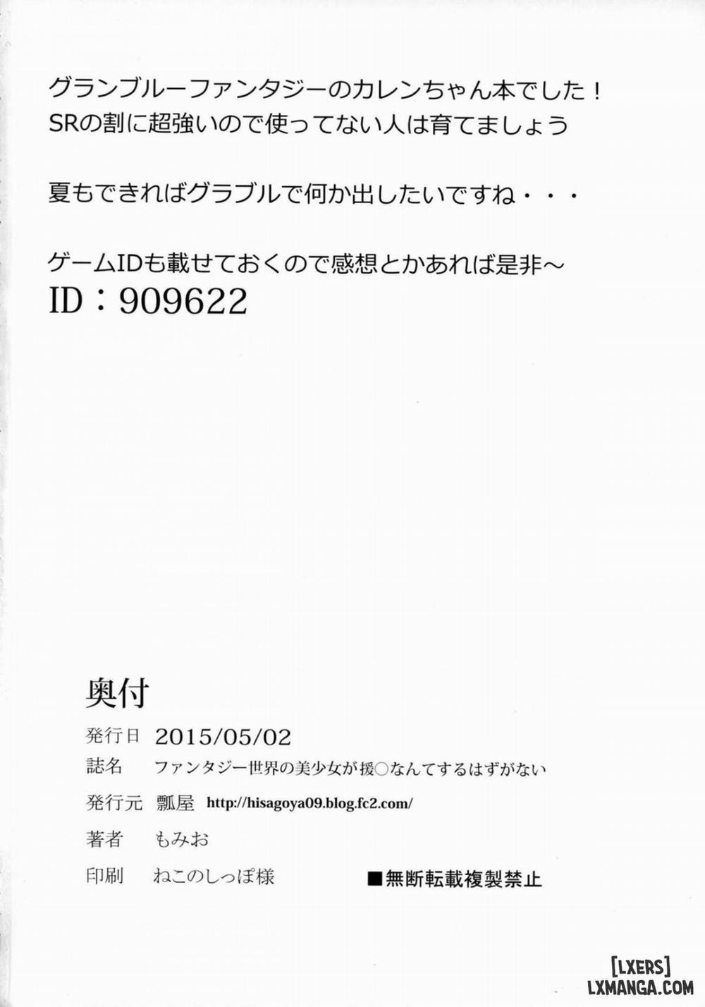 Fantasy Sekai no Bishoujo ga Enkou Nante Suru Hazu ga Nai Oneshot trang 20