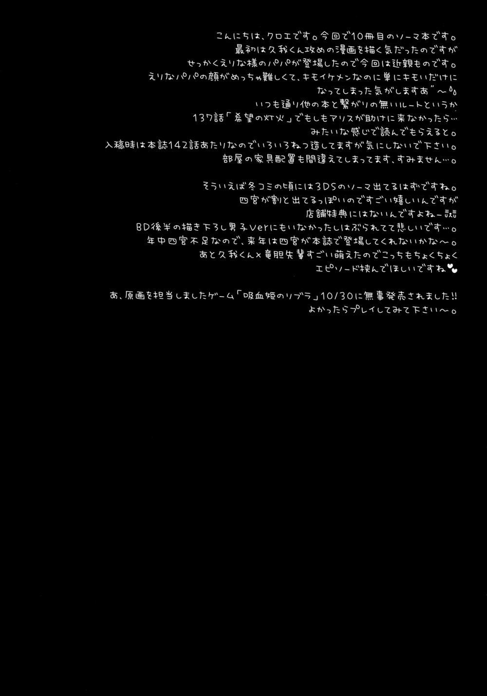 Father And I (Shokugeki no Soma) Oneshot trang 1