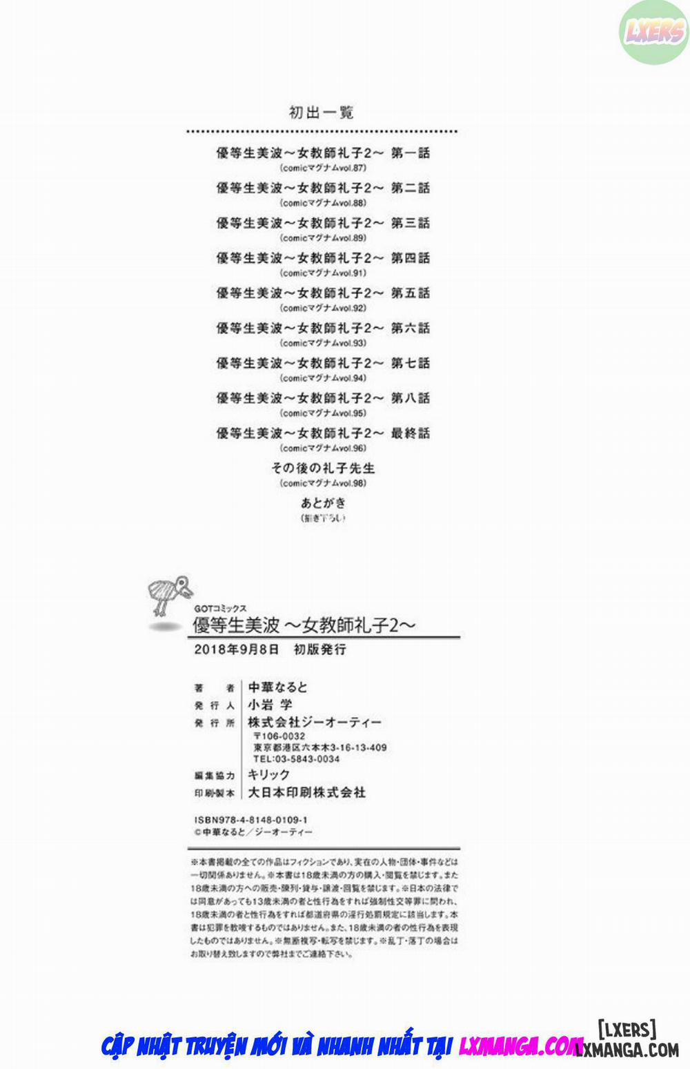 Female Teacher Reiko ~Schoolroom in Raunchy Hypnosis~ 20 END trang 27