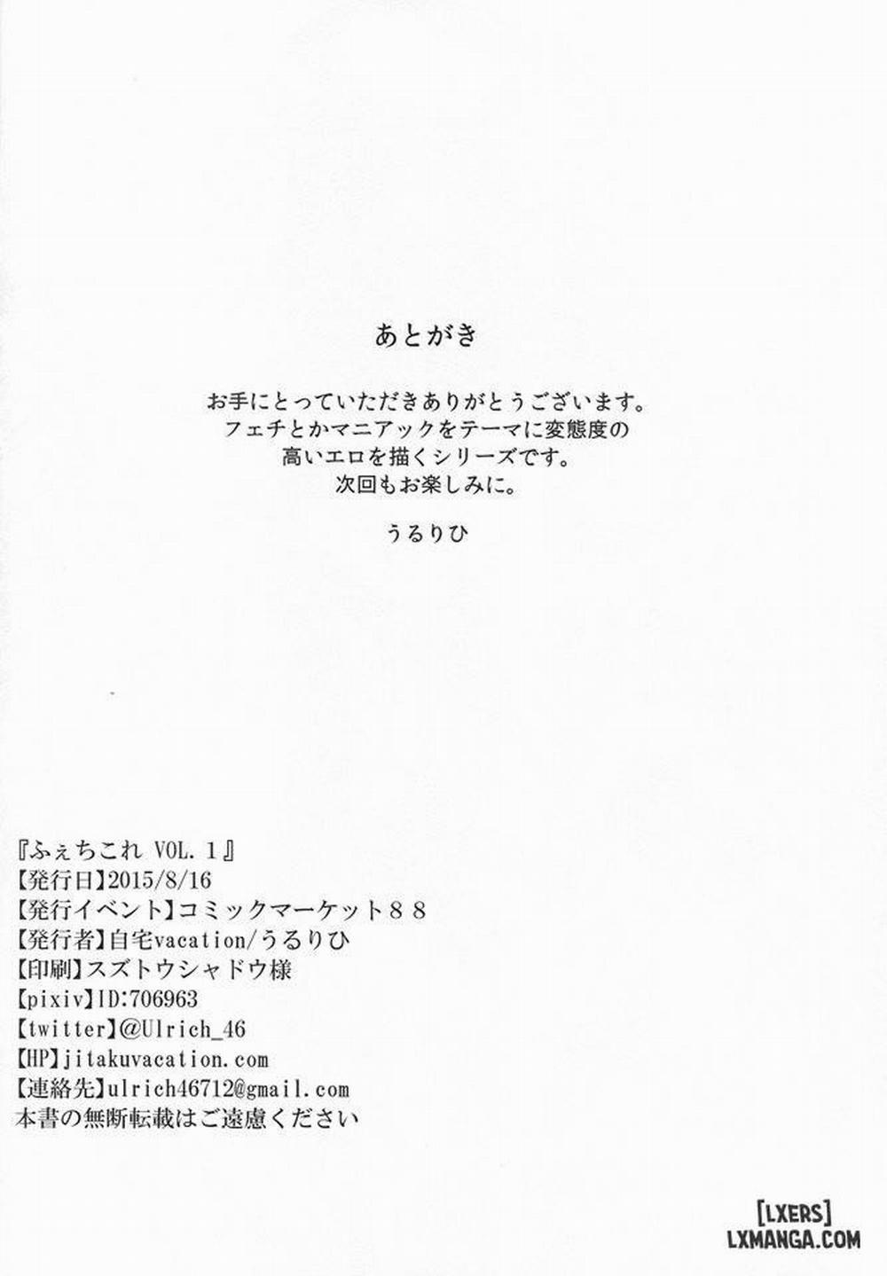 FetiColle Vol.1 Oneshot trang 23