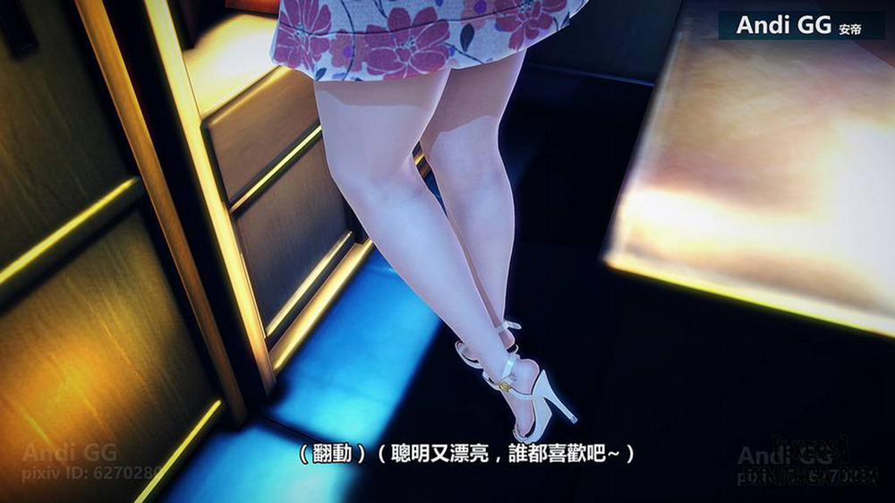 Final Monument 1 trang 20